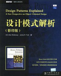 设计模式解析 (中国电力出版社 2003)