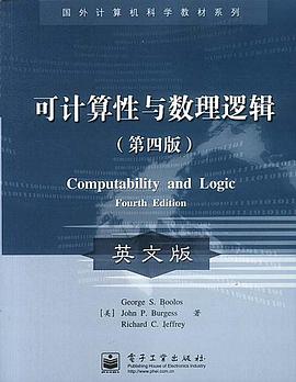 可计算性与数理逻辑