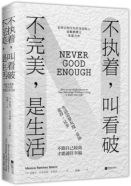 不执著,叫看破  不完美,是生活