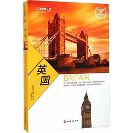 英国