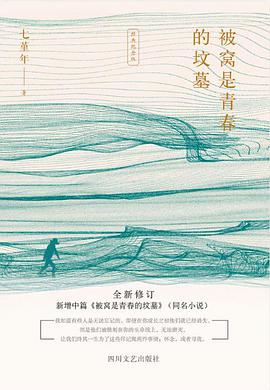 被窝是青春的坟墓