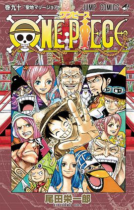 ONE PIECE 90