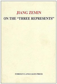 论"三个代表"