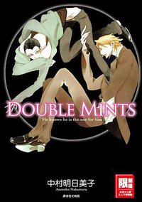 double mints (尖端 2011)