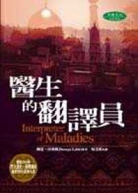 醫生的翻譯員 (天培 2001)