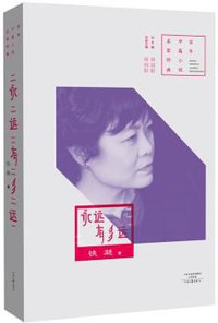 永远有多远 (河南文艺出版社 2018)