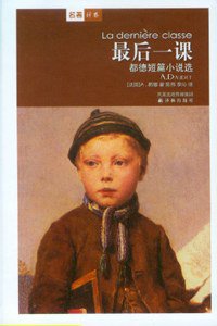 最后一课 (2008)