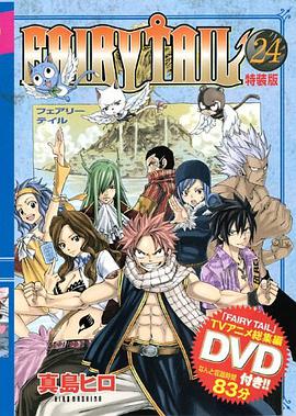 DＶD付き FAIRY TAIL