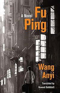 Fu Ping (Columbia University Press 2019)