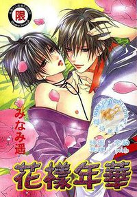 花样年华 (典亞)