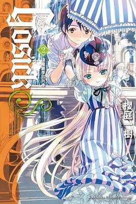 GOSICKs 2 －遠離夏季的列車－