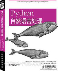 Python自然语言处理 (人民邮电出版社 2014)