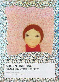 アルゼンチンババア