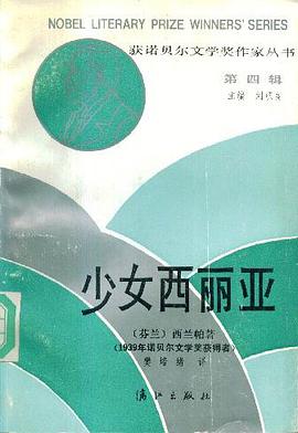少女西丽亚