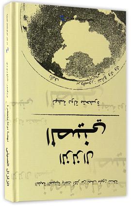 中国震撼(一个文明型国家的崛起阿拉伯文版)(精)