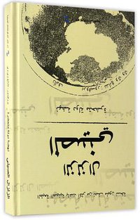 中国震撼(一个文明型国家的崛起阿拉伯文版)(精) (五洲传播 2017)