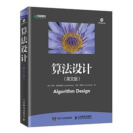 算法设计 英文版