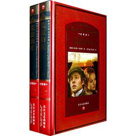 荒凉山庄-上下册-全译本