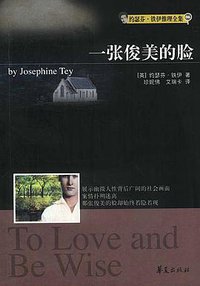一张俊美的脸 (华夏出版社 2003)
