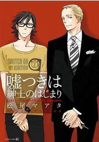 Lies Are A Gentleman's Manners (Digital Manga Publishing 2013)