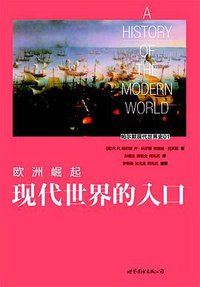 欧洲崛起 (世界图书出版公司 2010)