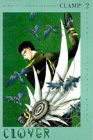 CLOVER(02) (東販 1998)