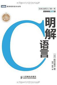 明解C语言