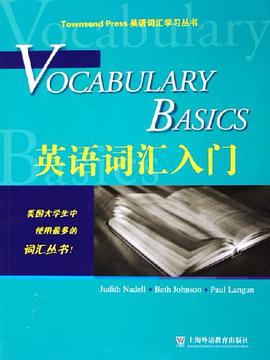 英语词汇入门