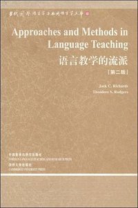 语言教学的流派 (外语教学与研究出版社 2008)
