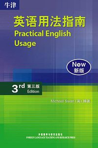 牛津英语用法指南 (外语教学与研究出版社 2010)