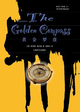 黄金罗盘