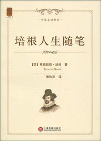培根人生随笔 (百家 2009)
