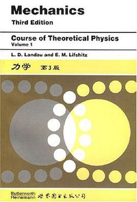 力学 (世界图书出版公司 1999)