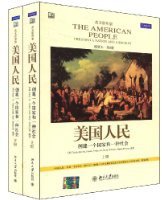 美国人民（全二册 英文影印版） (北京大学出版社 2009)
