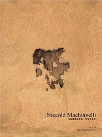 佛罗伦萨史 (吉林出版集团有限责任公司 2011)