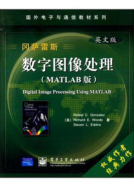 数字图像处理(MATLAB版)(英文版) (精装)