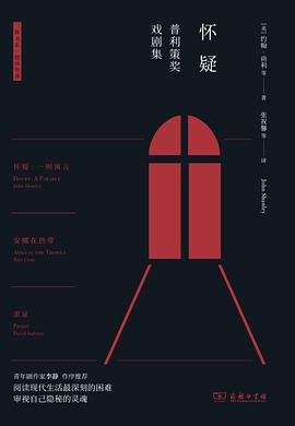 怀疑