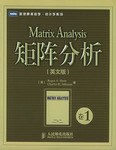矩阵分析