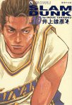 SLAM DUNK‧完全版 Vol. 10 (天下出版有限公司 2001)