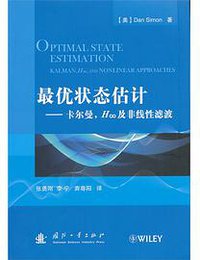 最优状态估计