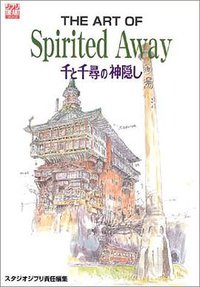 The art of spirited away―千と千尋の神隠し (2001)