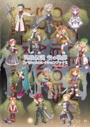 英雄伝説 空の軌跡 スペシャルコレクションブックII ～the 3rd 編～