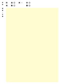 常識與通識 (臉譜出版社 2011)