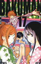 爆漫王。17 (台湾东立出版社 2012)