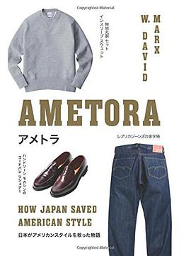 Ametora