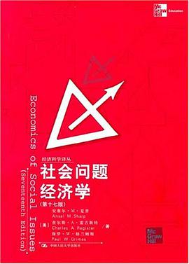 社会问题经济学