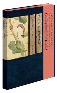 诗经名物图解 (中国画报出版社 2016)