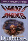 谋杀通告 (外文出版社 1994)