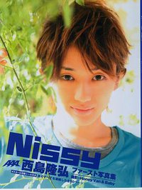 西島隆弘 ファースト写真集 Nissy