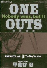 超智遊戲(11) (天下 2008)
